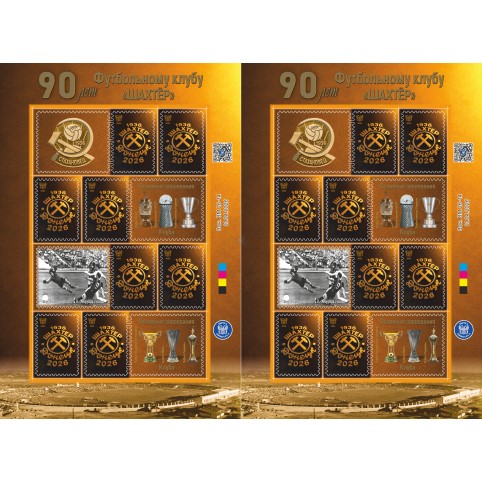 Лист виньеток «90 лет ФК «Шахтёр»